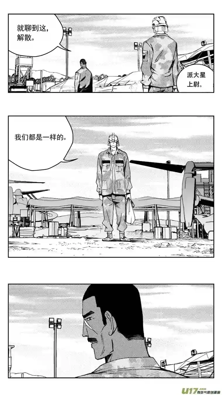 雏蜂270：第三部 100 虎落平阳（其三）