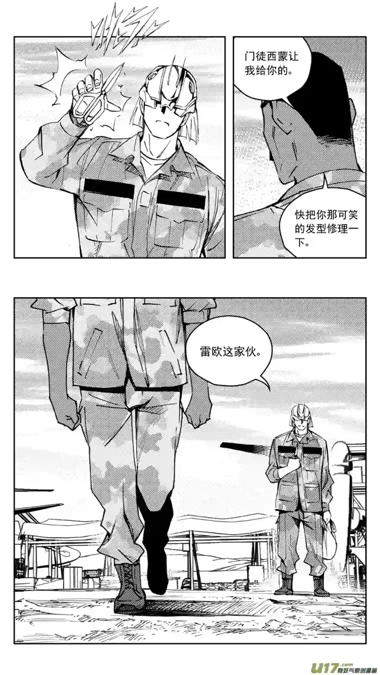 雏蜂270：第三部 100 虎落平阳（其三）