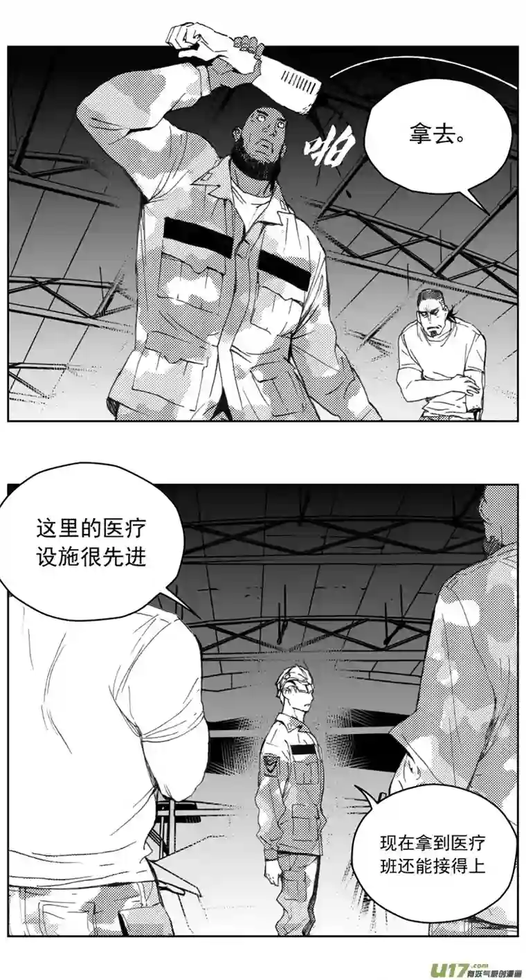 雏蜂271：第三部 101 虎落平阳（其四）