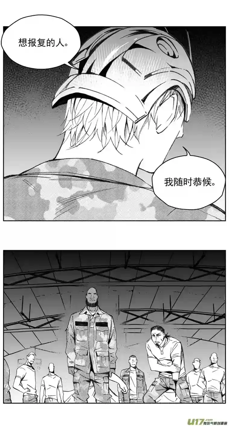 雏蜂271：第三部 101 虎落平阳（其四）