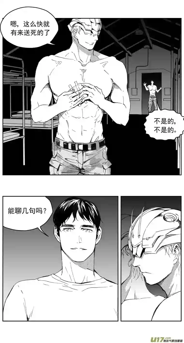 雏蜂271：第三部 101 虎落平阳（其四）