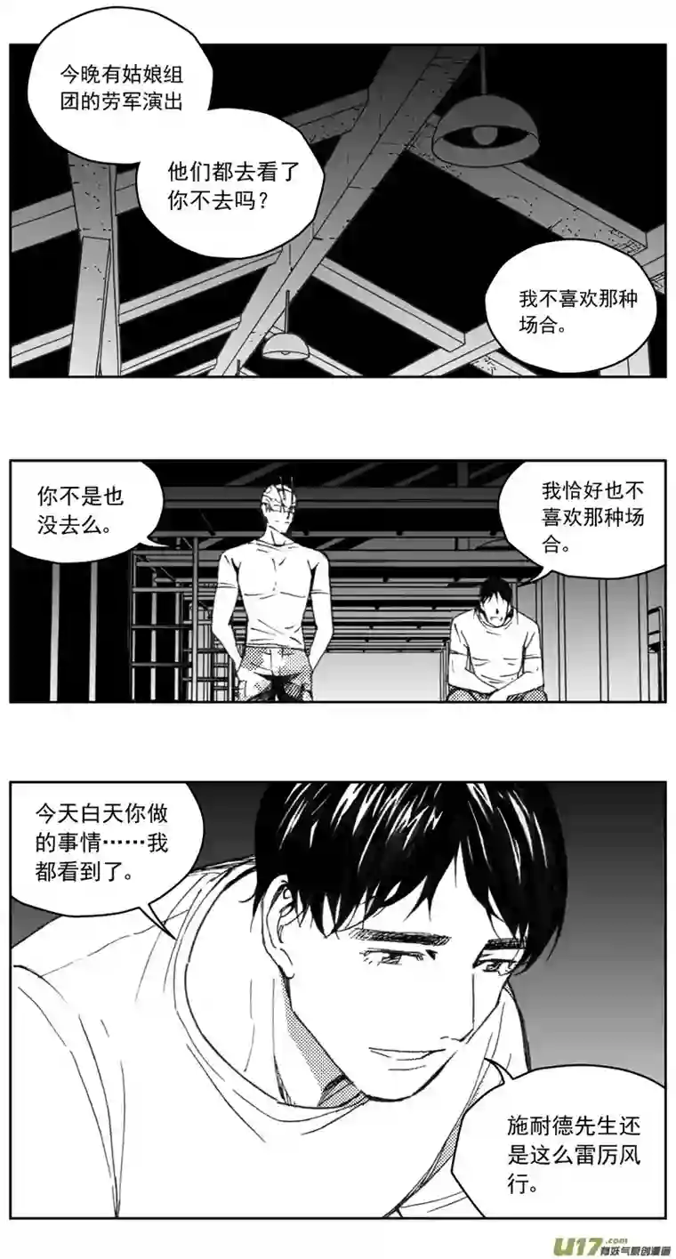 雏蜂271：第三部 101 虎落平阳（其四）