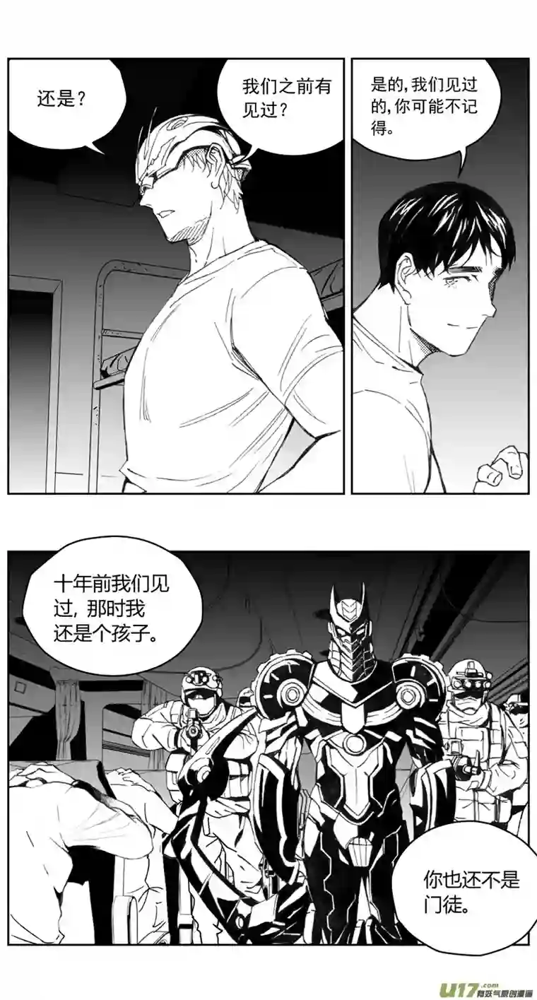 雏蜂271：第三部 101 虎落平阳（其四）