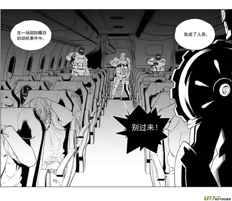 雏蜂271：第三部 101 虎落平阳（其四）
