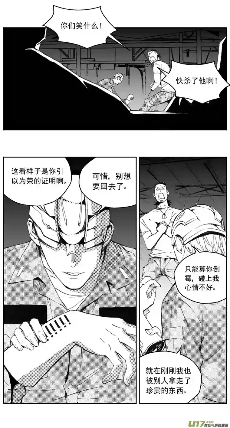 雏蜂271：第三部 101 虎落平阳（其四）