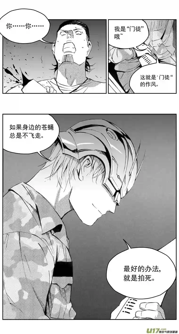 雏蜂271：第三部 101 虎落平阳（其四）