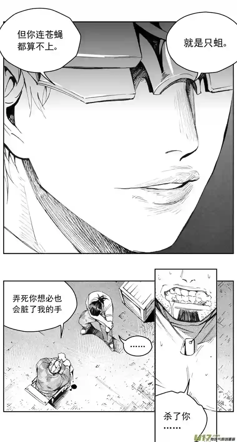 雏蜂271：第三部 101 虎落平阳（其四）