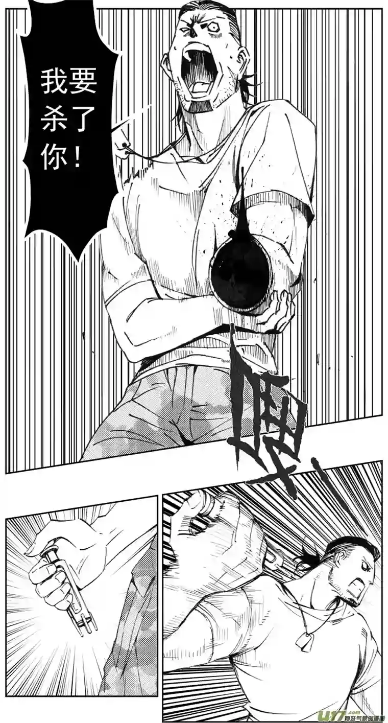 雏蜂271：第三部 101 虎落平阳（其四）