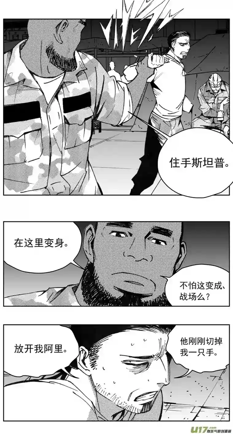雏蜂271：第三部 101 虎落平阳（其四）