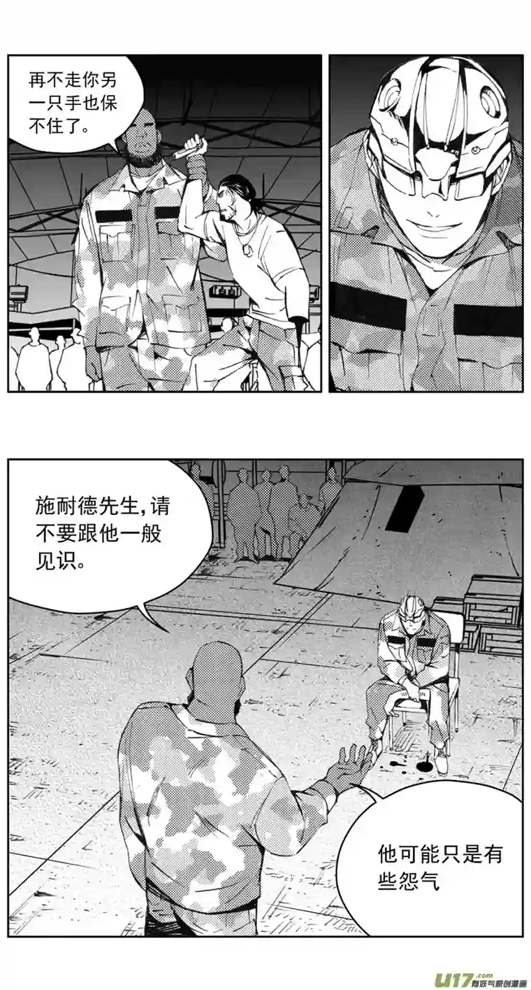 雏蜂271：第三部 101 虎落平阳（其四）