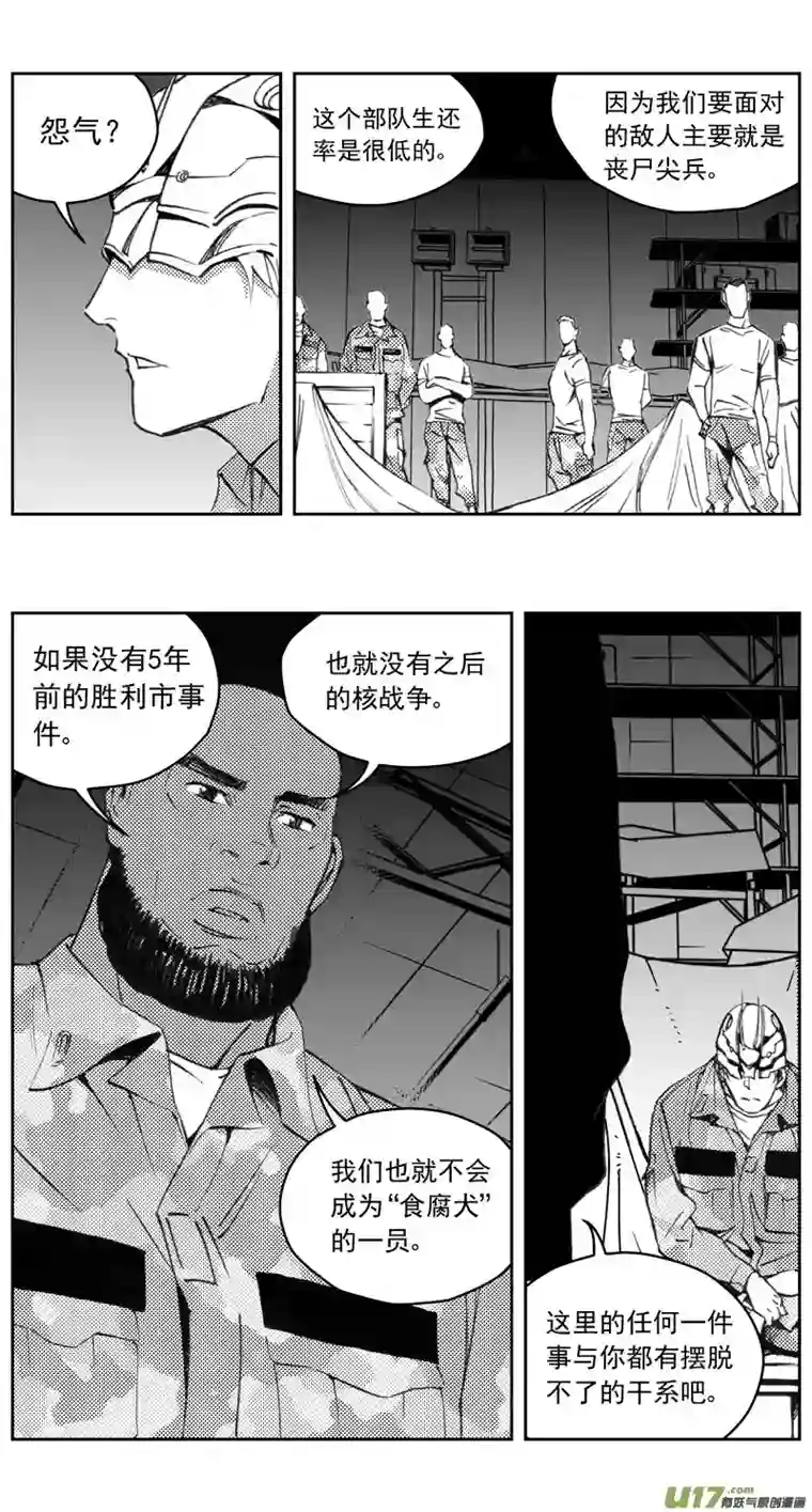 雏蜂271：第三部 101 虎落平阳（其四）