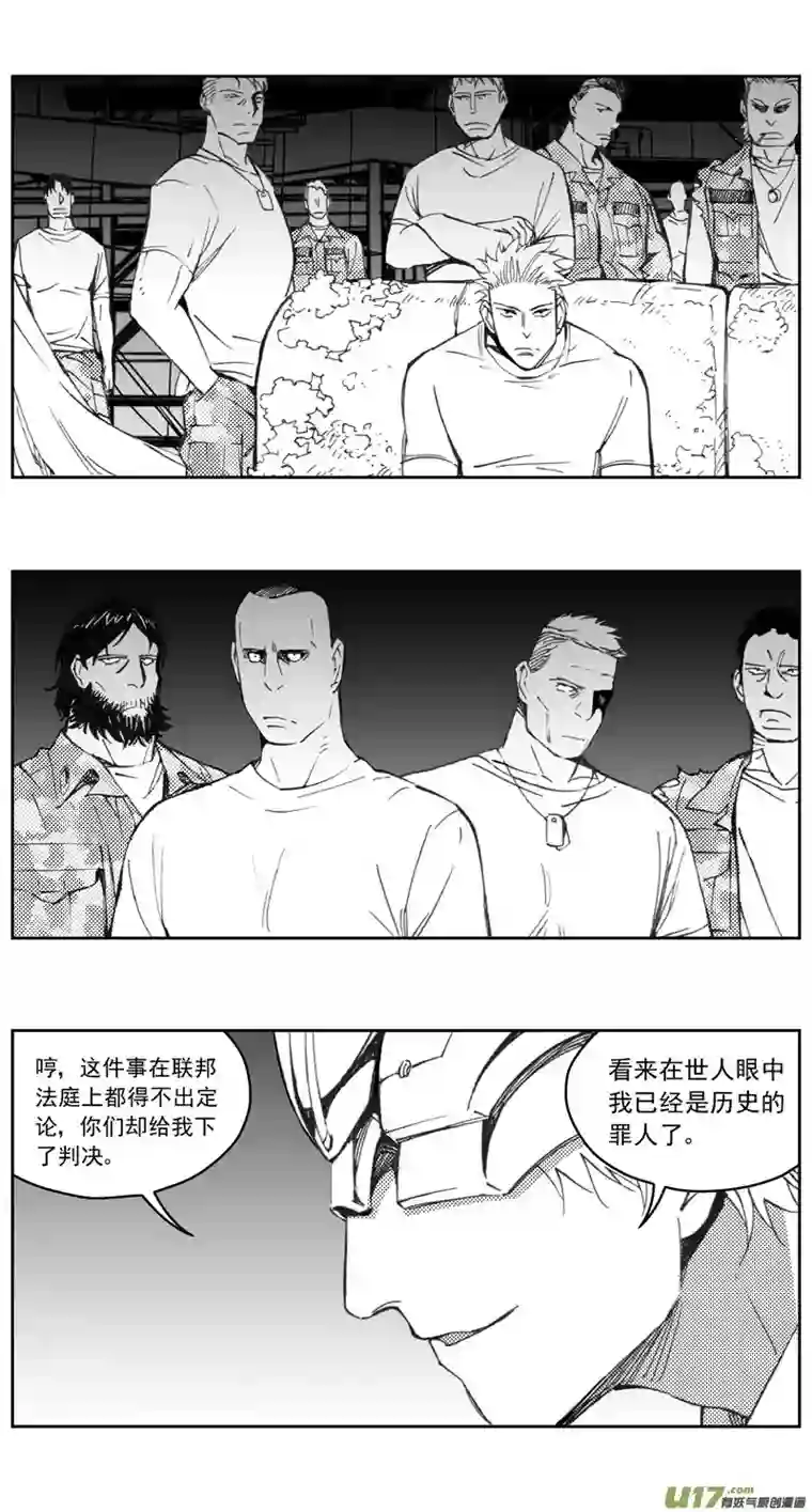 雏蜂271：第三部 101 虎落平阳（其四）