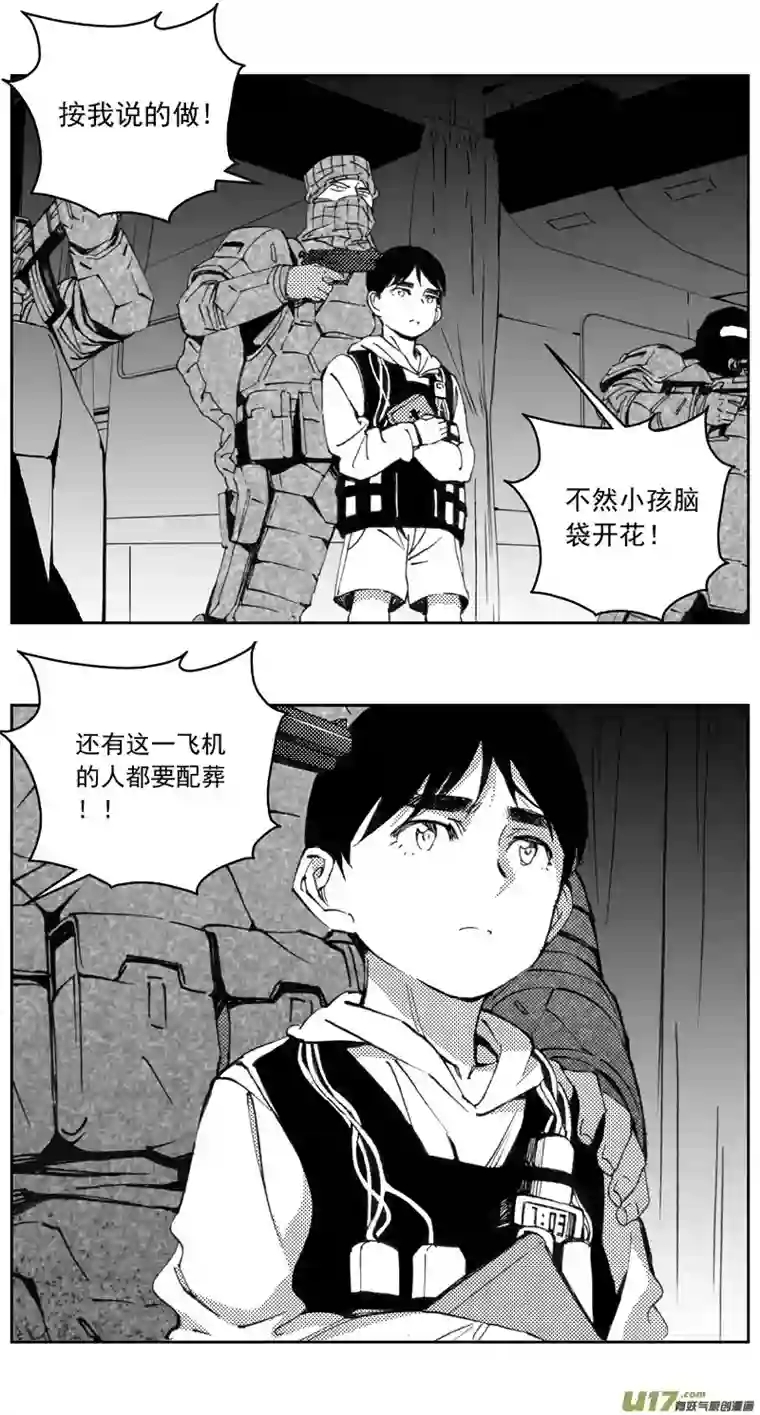 雏蜂272：第三部 102 虎落平阳（其五）