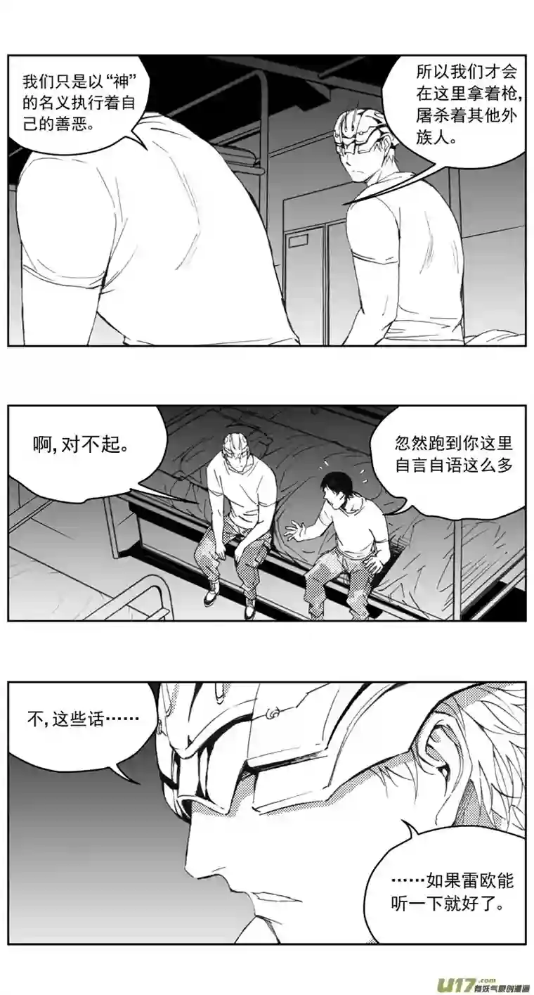 雏蜂272：第三部 102 虎落平阳（其五）