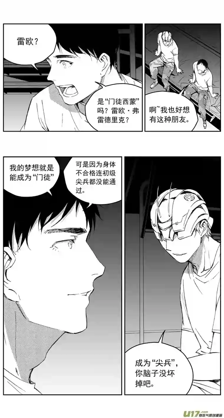 雏蜂272：第三部 102 虎落平阳（其五）