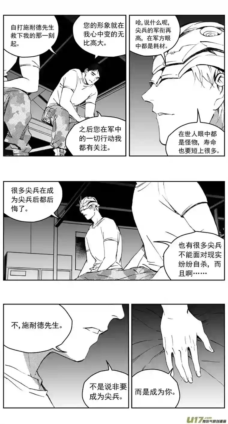 雏蜂272：第三部 102 虎落平阳（其五）