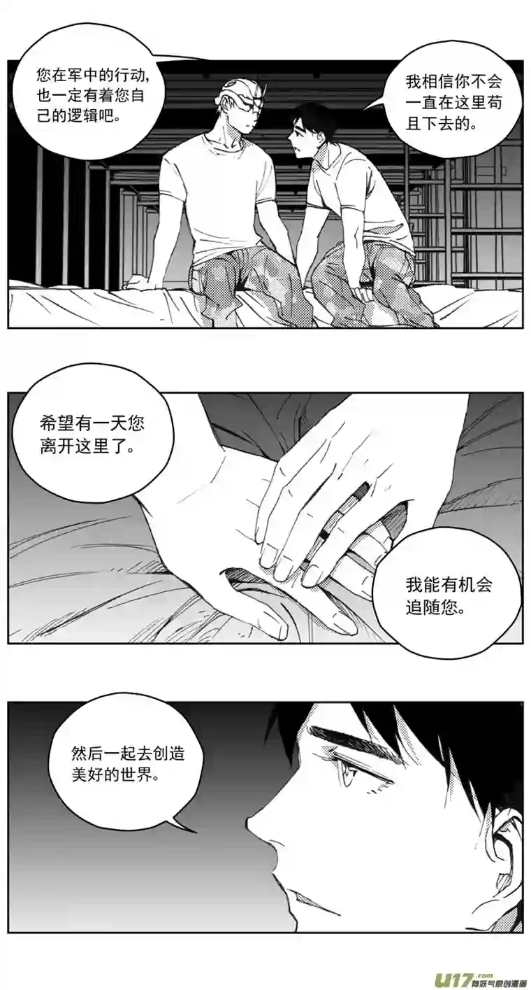 雏蜂272：第三部 102 虎落平阳（其五）