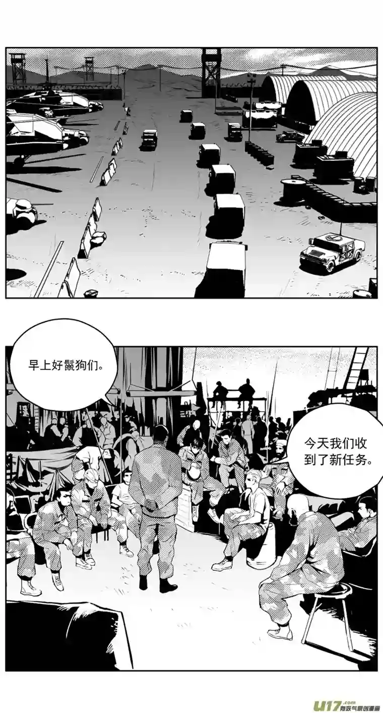 雏蜂272：第三部 102 虎落平阳（其五）