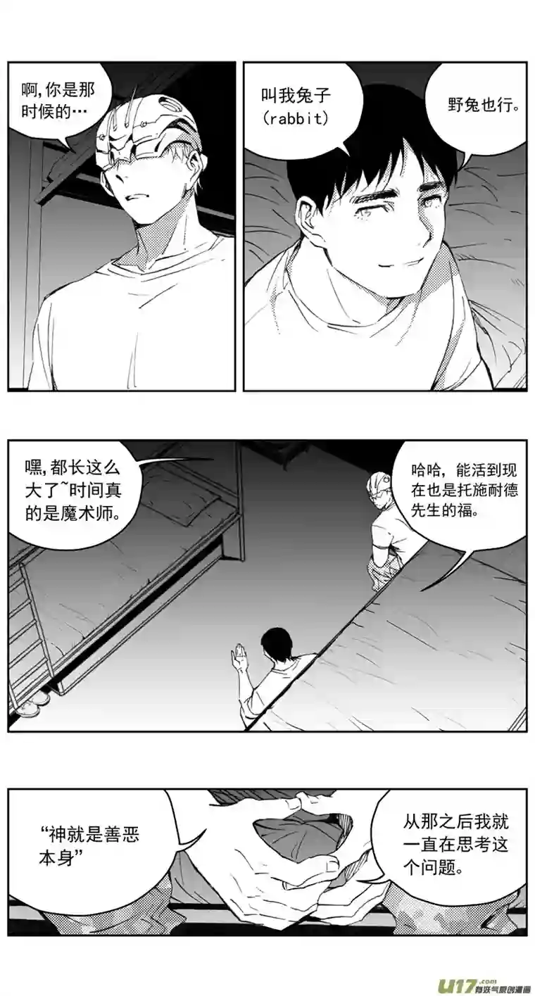 雏蜂272：第三部 102 虎落平阳（其五）