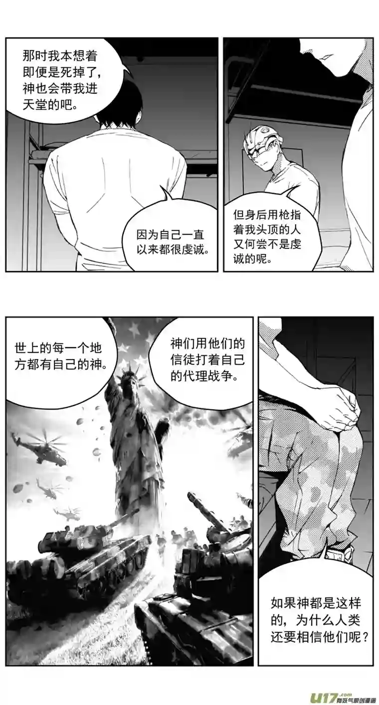 雏蜂272：第三部 102 虎落平阳（其五）