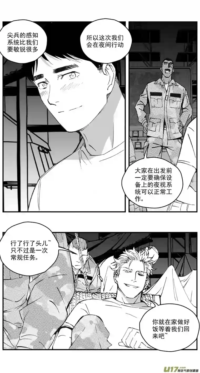 雏蜂273：第三部 103 虎落平阳（其六）
