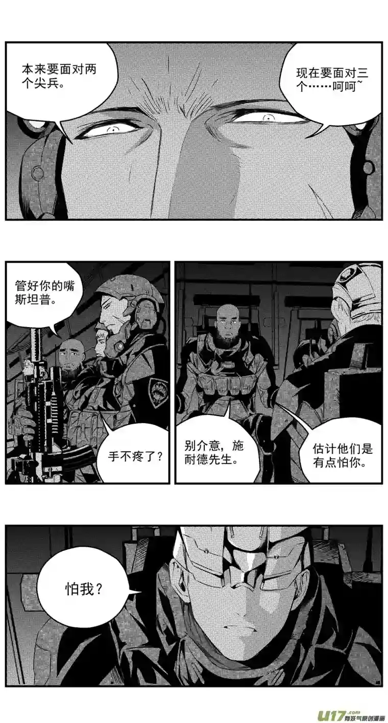 雏蜂273：第三部 103 虎落平阳（其六）