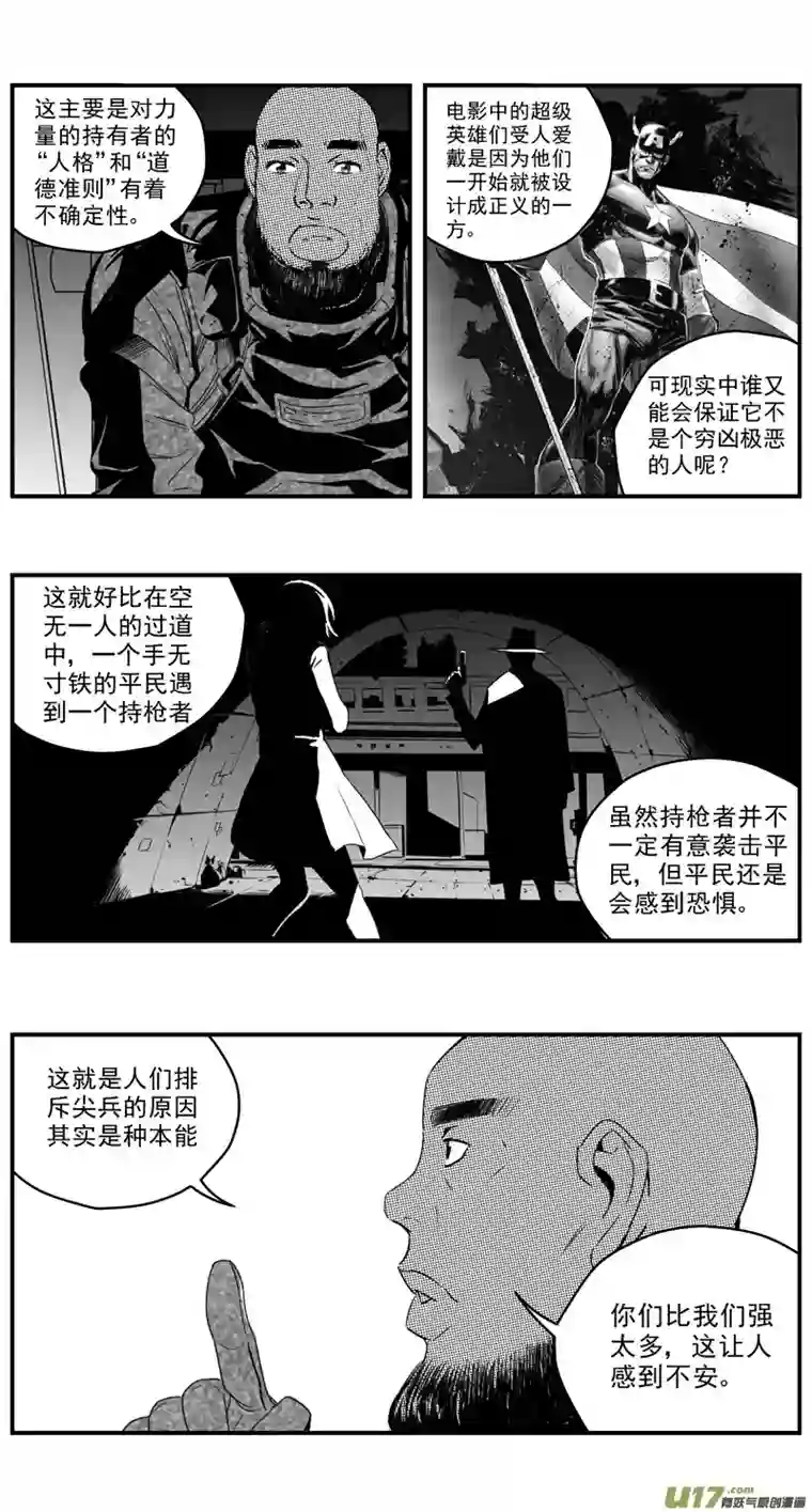 雏蜂273：第三部 103 虎落平阳（其六）