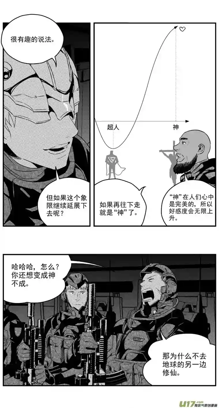 雏蜂273：第三部 103 虎落平阳（其六）