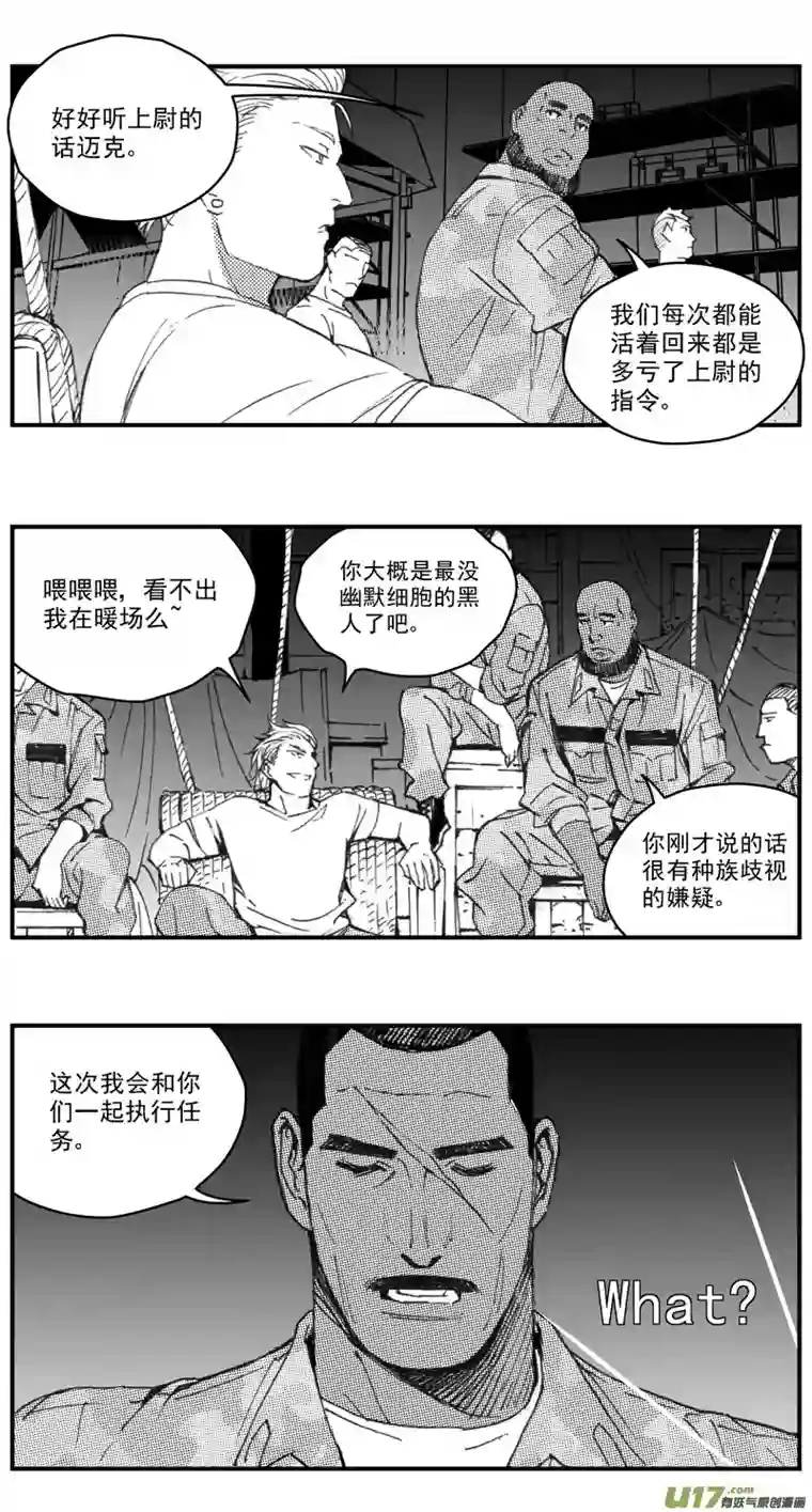 雏蜂273：第三部 103 虎落平阳（其六）