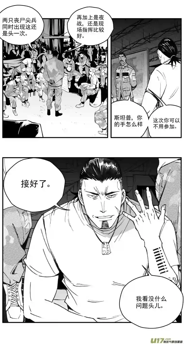雏蜂273：第三部 103 虎落平阳（其六）