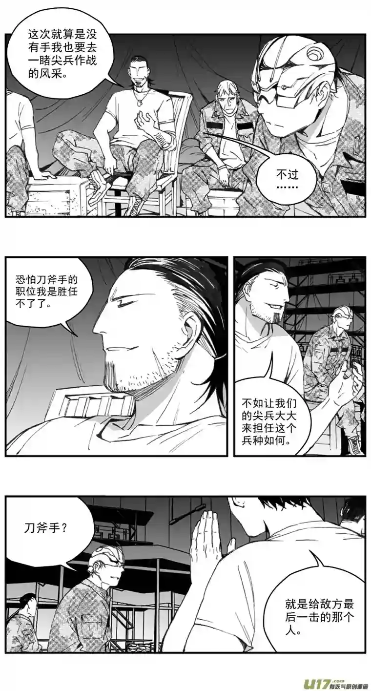 雏蜂273：第三部 103 虎落平阳（其六）