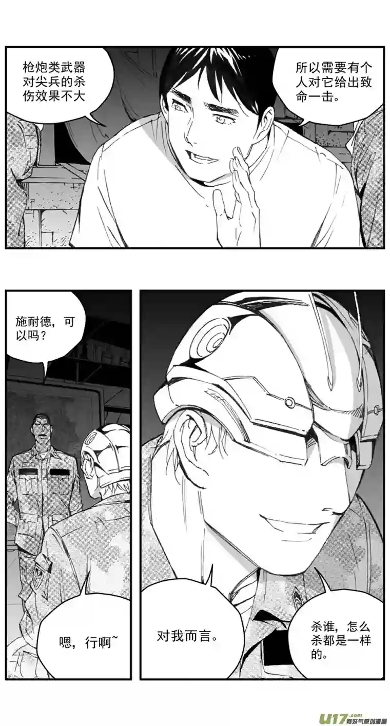 雏蜂273：第三部 103 虎落平阳（其六）