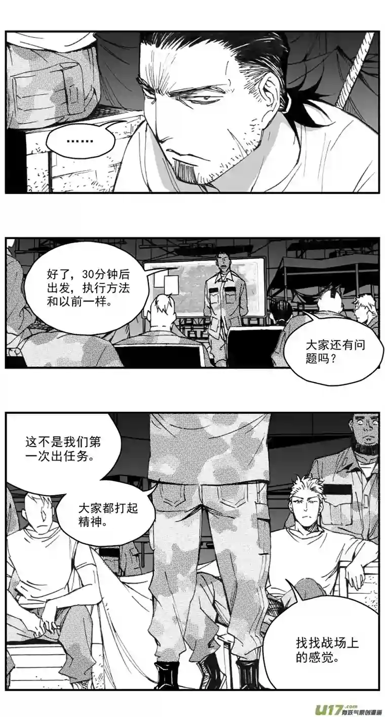 雏蜂273：第三部 103 虎落平阳（其六）