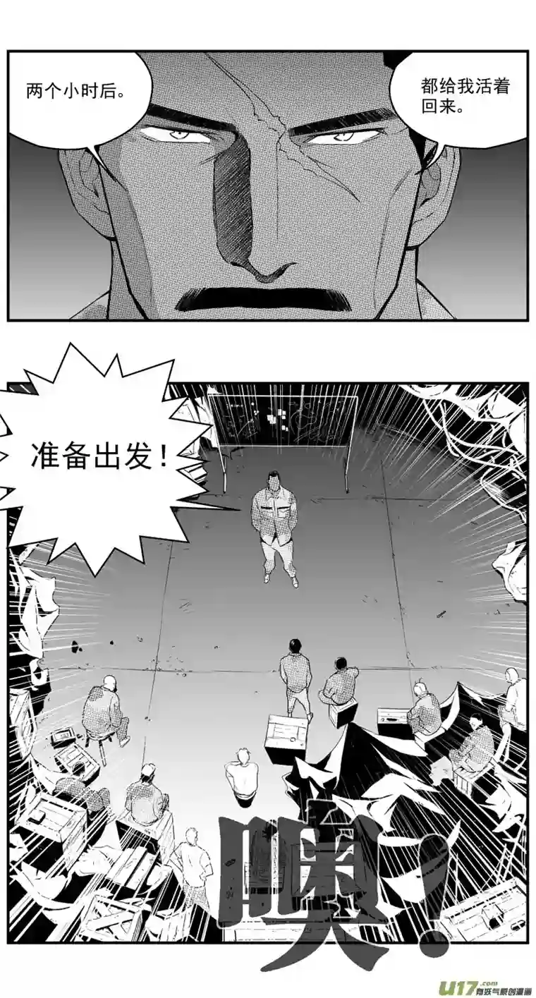 雏蜂273：第三部 103 虎落平阳（其六）