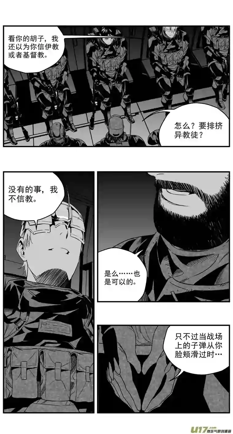 雏蜂274：第三部 104 虎落平阳（其七）
