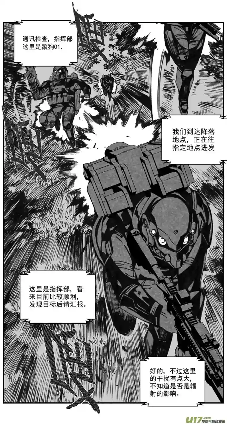 雏蜂274：第三部 104 虎落平阳（其七）