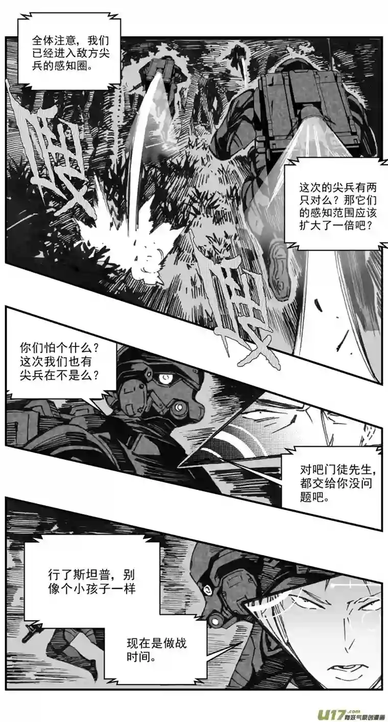 雏蜂274：第三部 104 虎落平阳（其七）