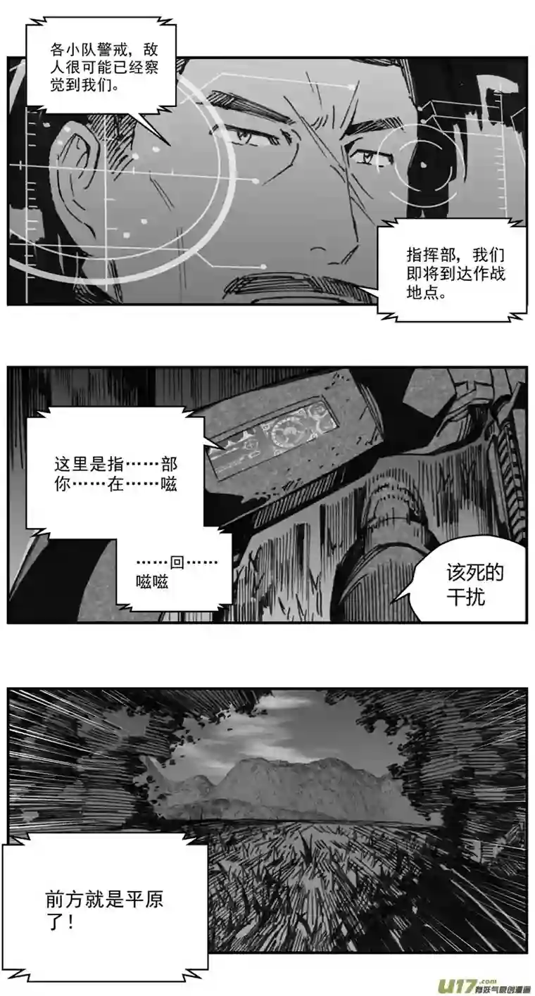 雏蜂274：第三部 104 虎落平阳（其七）
