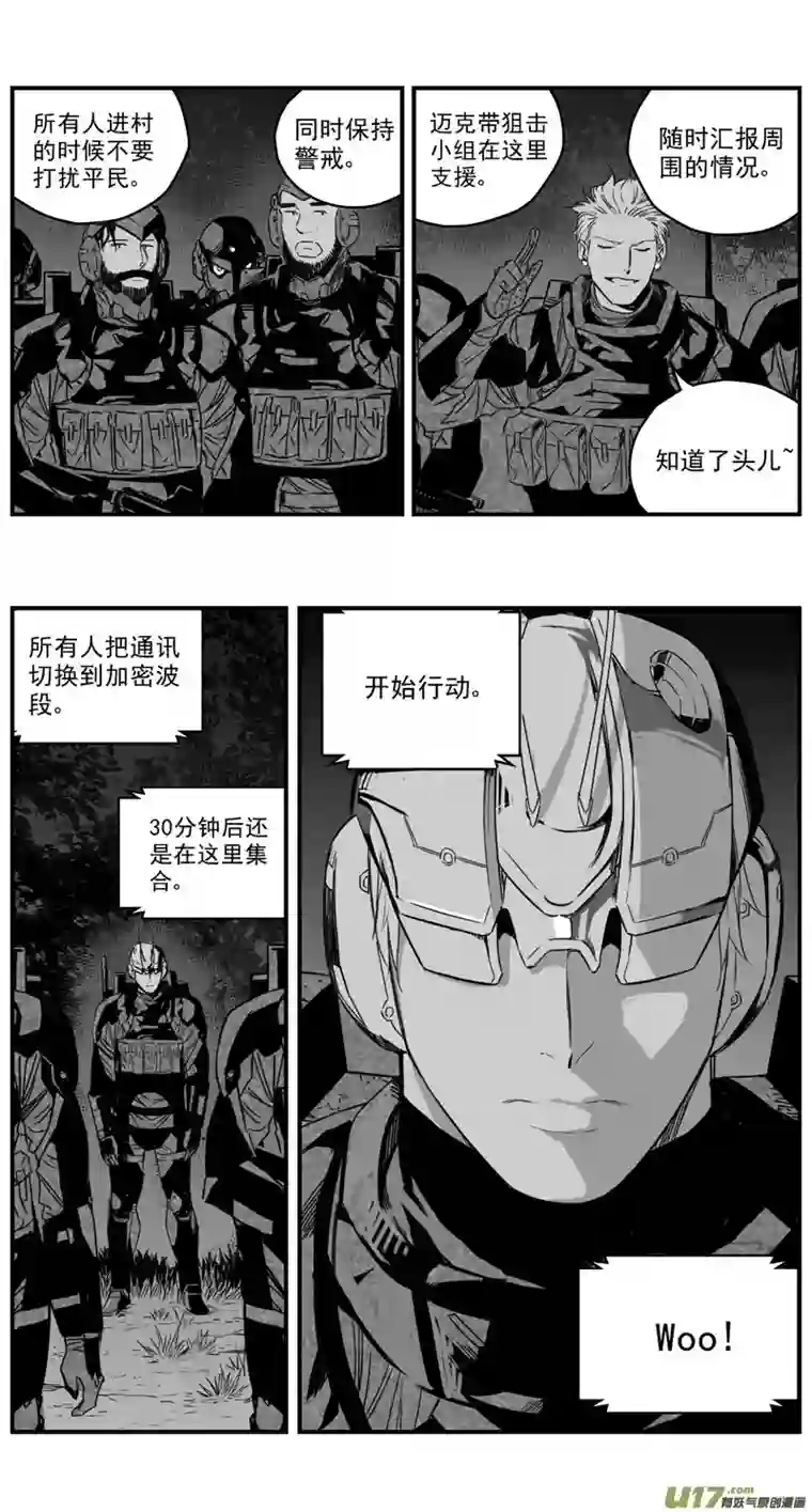 雏蜂275：第三部 105虎落平阳（其八）