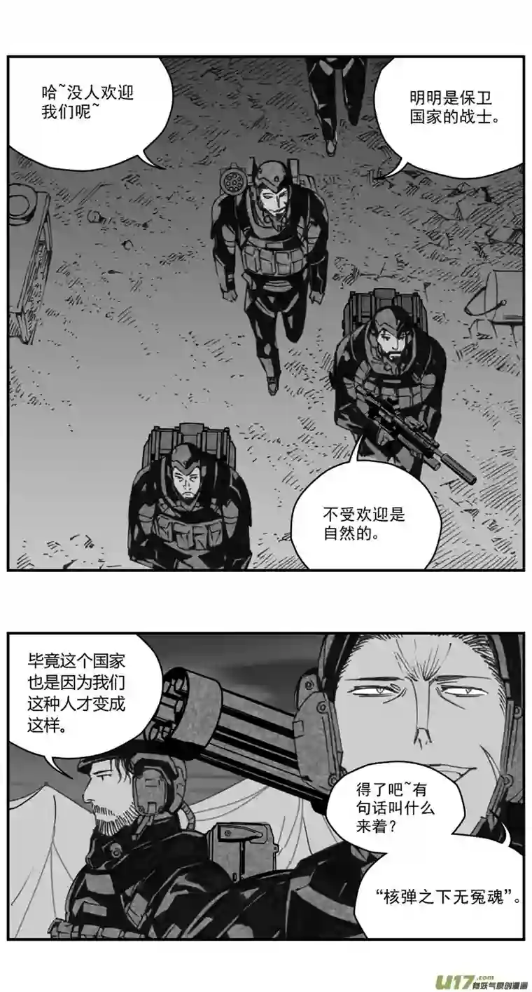 雏蜂275：第三部 105虎落平阳（其八）