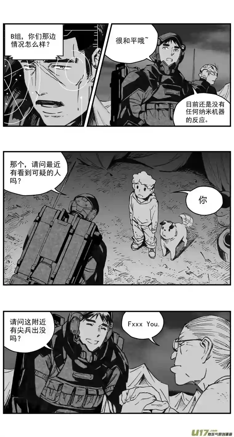 雏蜂275：第三部 105虎落平阳（其八）
