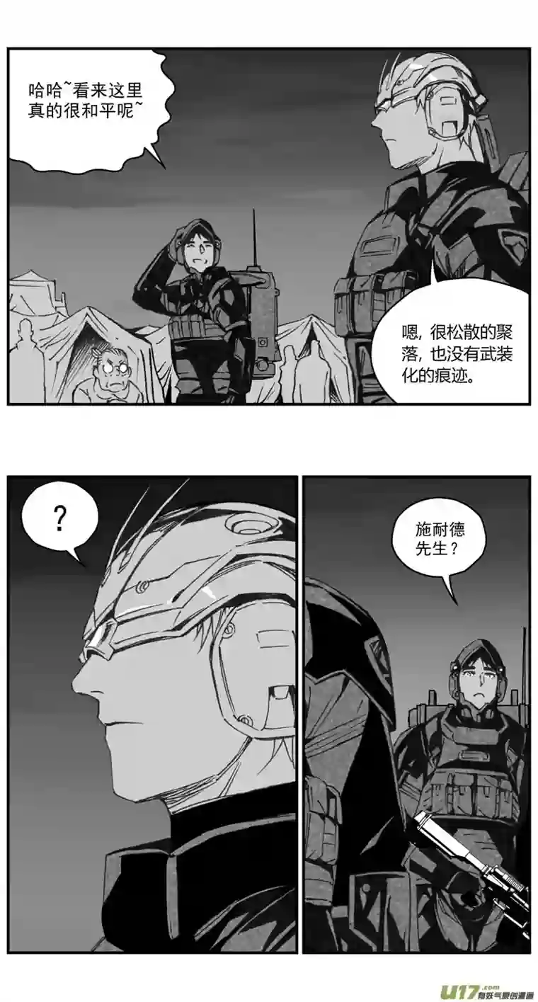 雏蜂275：第三部 105虎落平阳（其八）