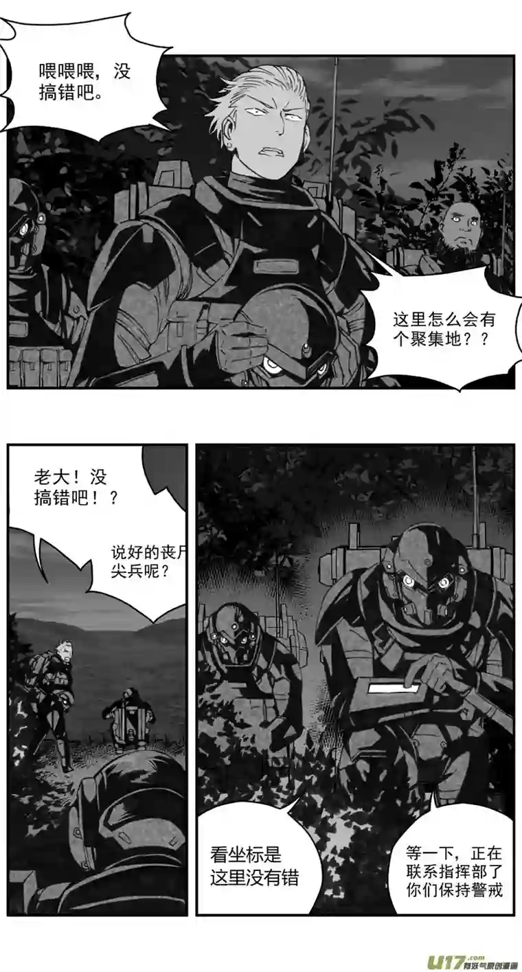 雏蜂275：第三部 105虎落平阳（其八）