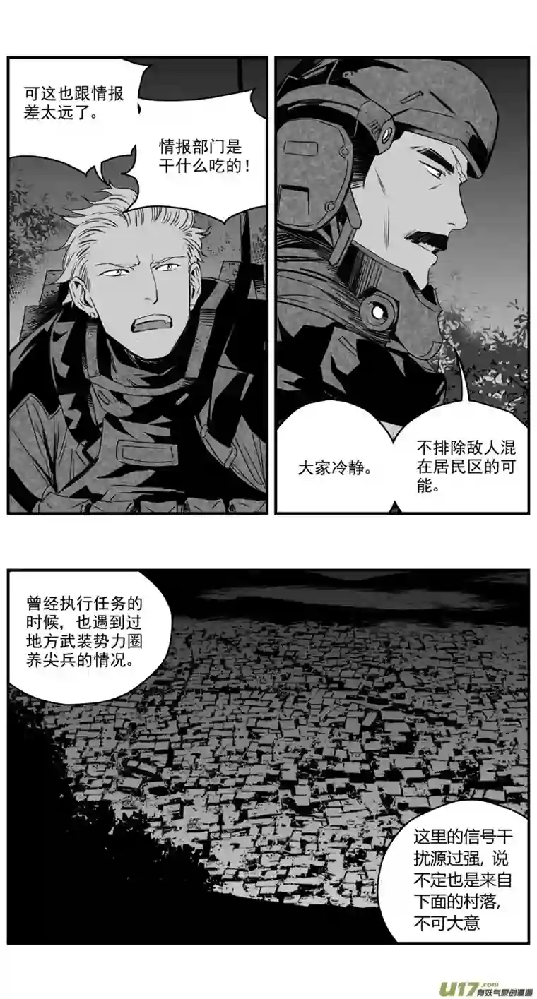 雏蜂275：第三部 105虎落平阳（其八）