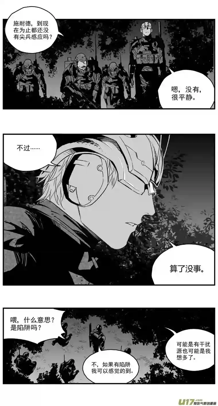 雏蜂275：第三部 105虎落平阳（其八）