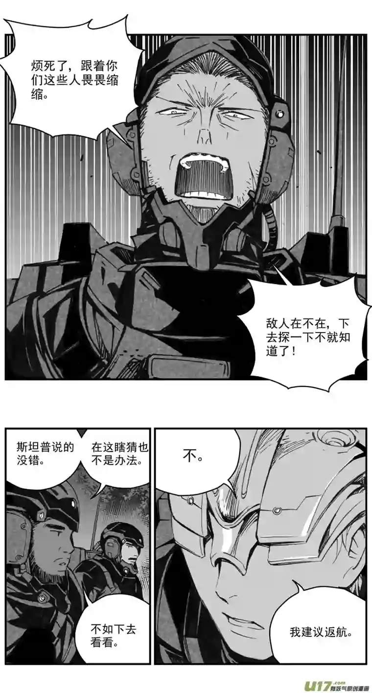 雏蜂275：第三部 105虎落平阳（其八）