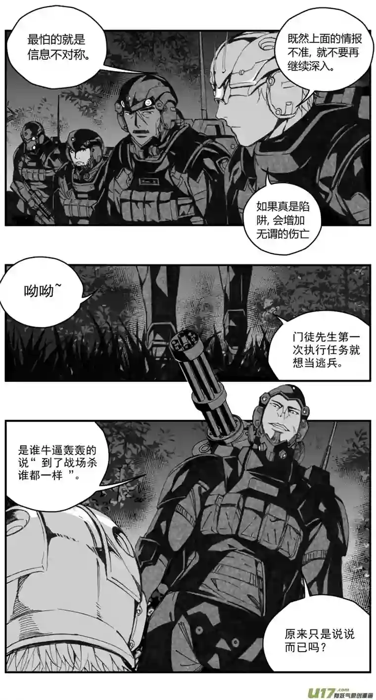雏蜂275：第三部 105虎落平阳（其八）