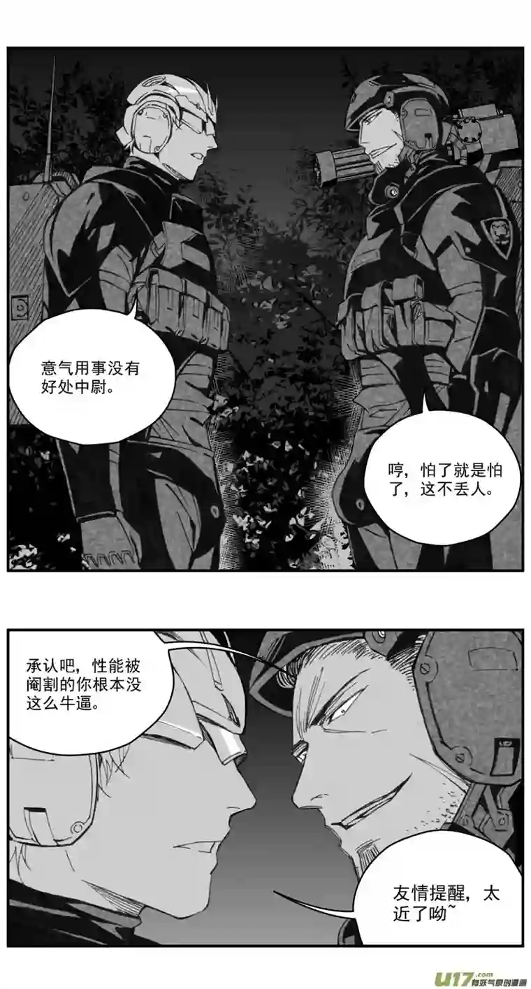雏蜂275：第三部 105虎落平阳（其八）