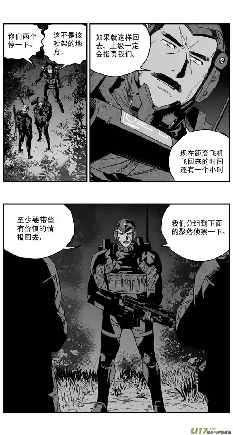 雏蜂275：第三部 105虎落平阳（其八）