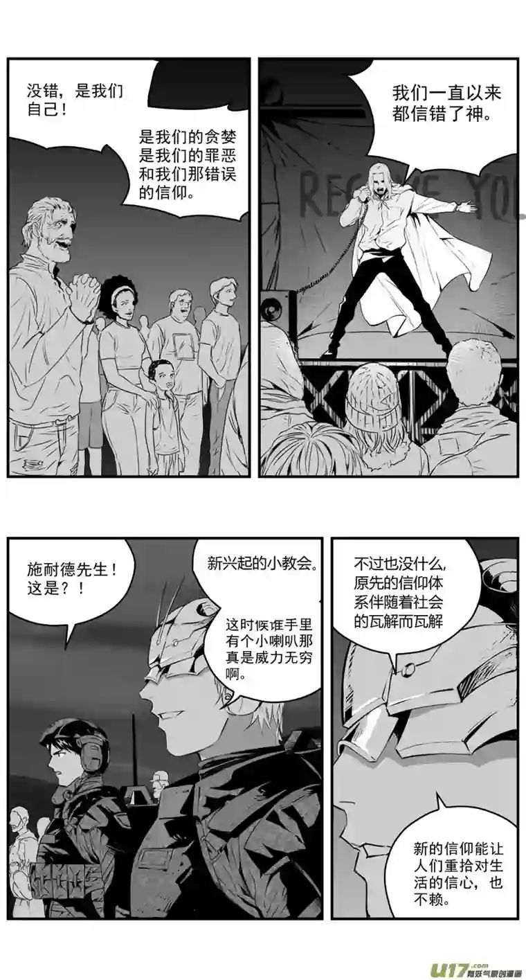 雏蜂276：第三部 106虎落平阳（其九）